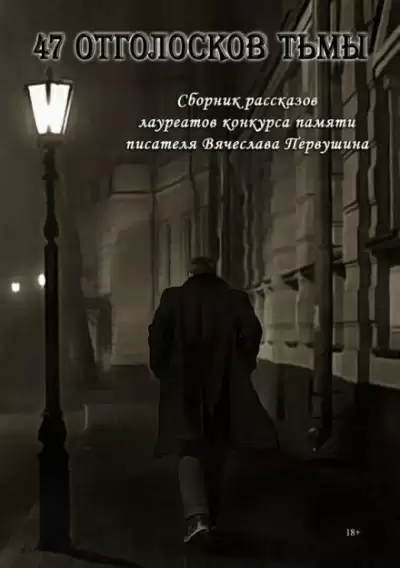 Наслаждение - Сергей Капрарь