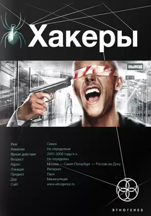 Хакеры. Basic - Александр Чубарьян
