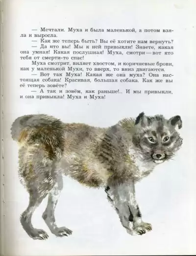 Маленькие рассказы по животных - Сергей Образцов